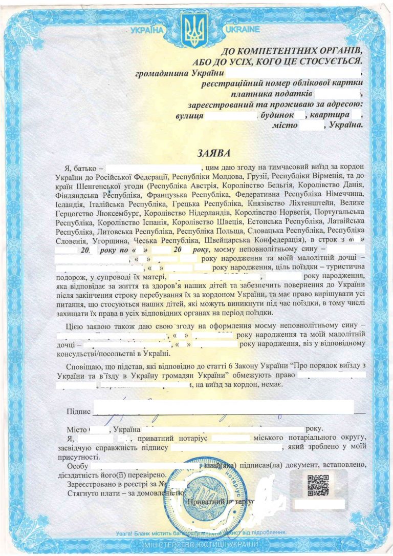 Вывоз ребенка за границу без разрешения отца: новые правила и ...